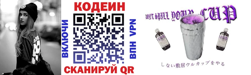 как найти наркотики  Новоржев  Codein напиток Lean (лин) 