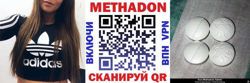 MEGA рабочий сайт Новоржев МЕТАДОН methadone продажа наркотиков