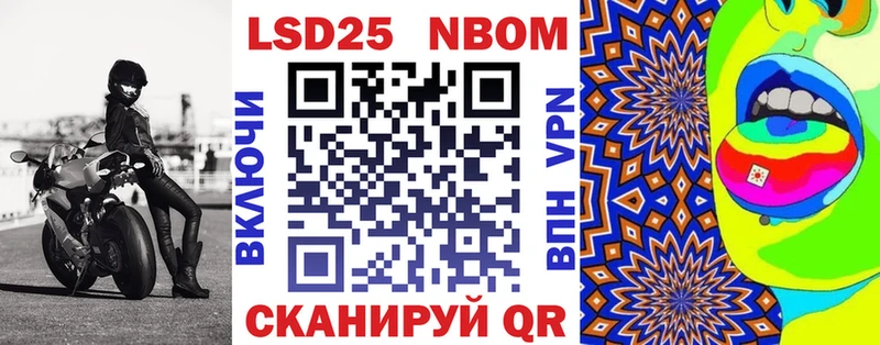 Наркотические марки 1500мкг Новоржев